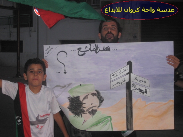 احتفالات لشعب الليبى ابتهاجا وفرحا بمقتل الطاغية القدافى بالصور 210