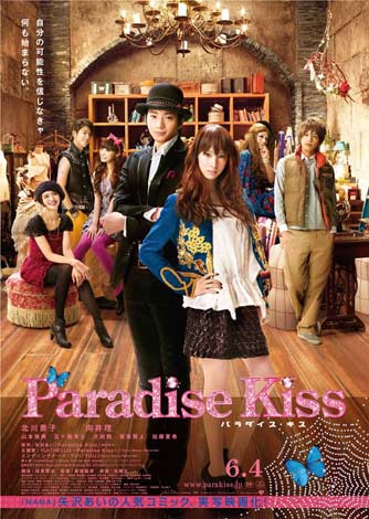 [2011] ♥ Paradise Kiss ♥ 20113210