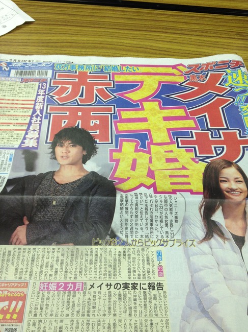 [09/02/2012] Kuroki Meisa & Jin Akanishi Un Bébé Et Un Mariage?? 20120215