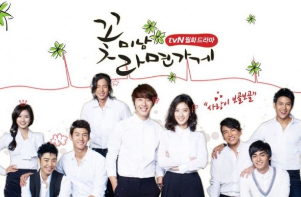 [14.12]tvN prévoit déjà de diffuser un nouveau « Flower Boy » drama début 2012 Flower10