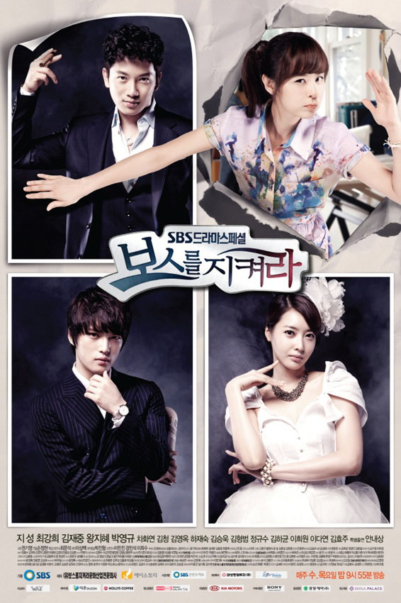 ♥ Protect The Boss ♥ Protec10