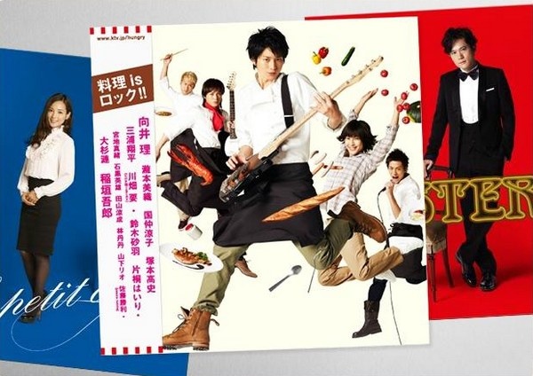 [J-Drama]  ♥ Hungry ! ♥ Untitl93