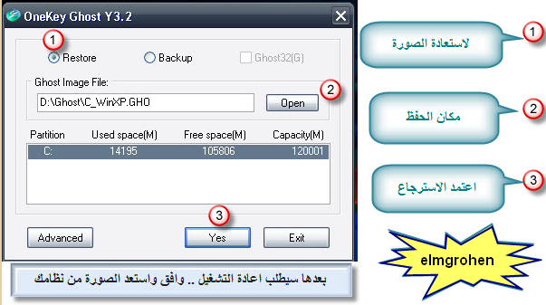 وداعآ للفورمات وأهلا بــ ONEKEY GHOST مع التحميل + شرح بالصور  44444410