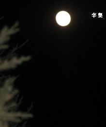 Le 10 décembre 2011 : Eclipse totale de lune - 2011年12月10日：月全食 10dece10