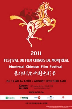 Du 12 au 16 août 2011 : Festival du Film chinois de Montréal (蒙特利尔中国电影节) Festiv10