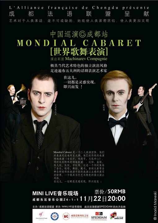 22/11/2011 Alliance française de Chengdu et le "Mondial Cabaret" 11月22日 成都法语联盟/Mini Live 音乐现场 Mondia12