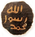 ISLAM HANIF:La vraie religion pour Dieu, c’est l’islam.
