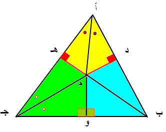 منصفات  زوايا المثلث الداخله  1213