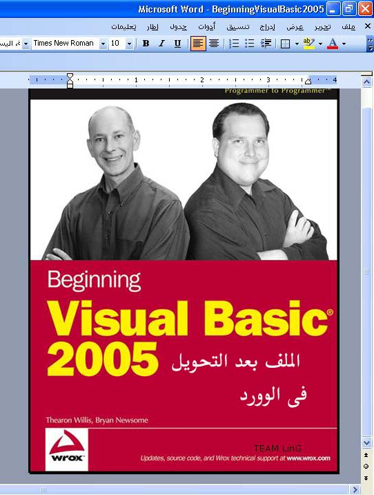 	البرنامج الأول في مجال تحويل ملفات ال pdf إلى doc داعم للغة العربية 175gi10