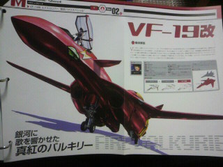 Macross chronicles - Page 3 Mc201211