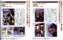NEWS SUR MACROSS THE RIDE - Page 6 Dh120214