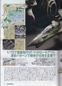 NEWS SUR MACROSS THE RIDE - Page 6 Mg120111