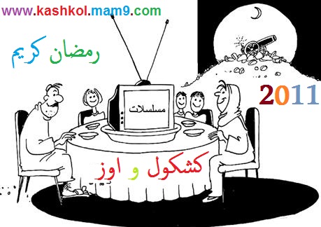 مسلسلات رمضان 2011