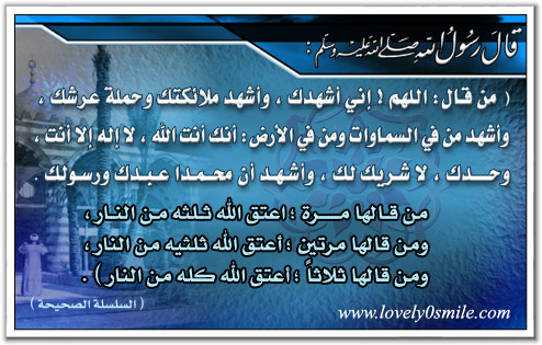 RAPPEL  Hadith Nabawi 19710