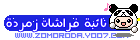 ۰نـآئبة الآدارة۰ ۰نـآئبة الآدارة۰