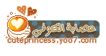 كوفي مملكة الأميرات // أحلى مقهى لسوالفنا للناعمات فقط ~ (4) - صفحة 20 Untitl93