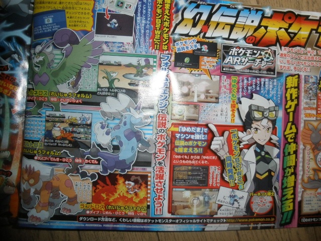 Les scans du CoroCoro du mois de Juillet sont là ! 13395814