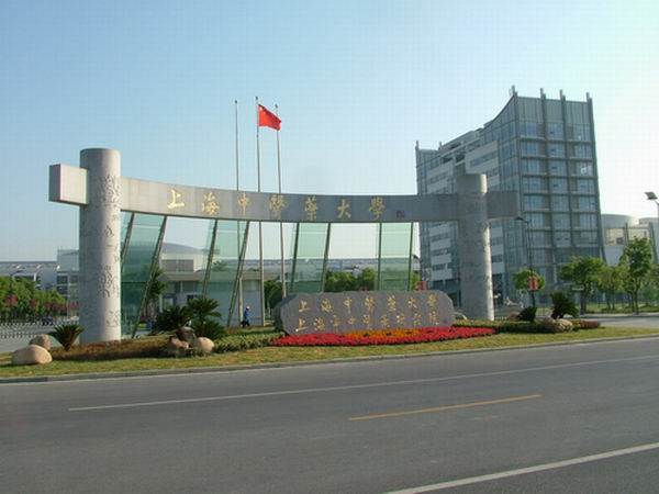 Shanghai University of Traditional Chinese Medicine (SHUTCM)  Shangh10
