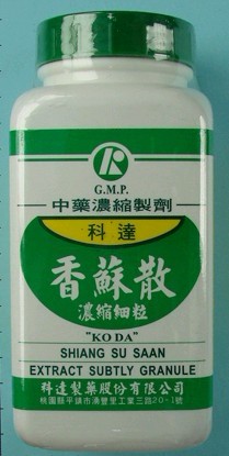 Xiang Su San(Rhizome Cyperi Powder)香苏散 Xiangs10