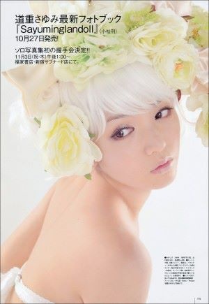 New photobook Michishige Sayumi - "SayumingLanDoll" Untitl13