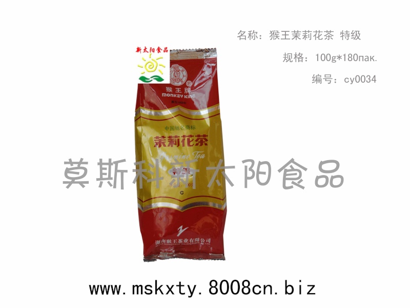 cy0034猴王茉莉花茶 特级  Cy003410