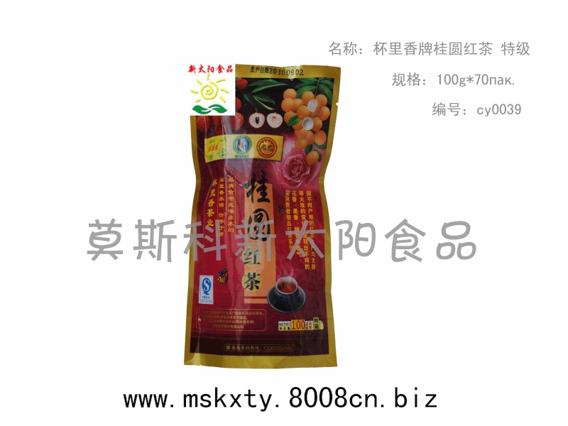 cy0039杯里香牌桂圆红茶 特级 Cy003910