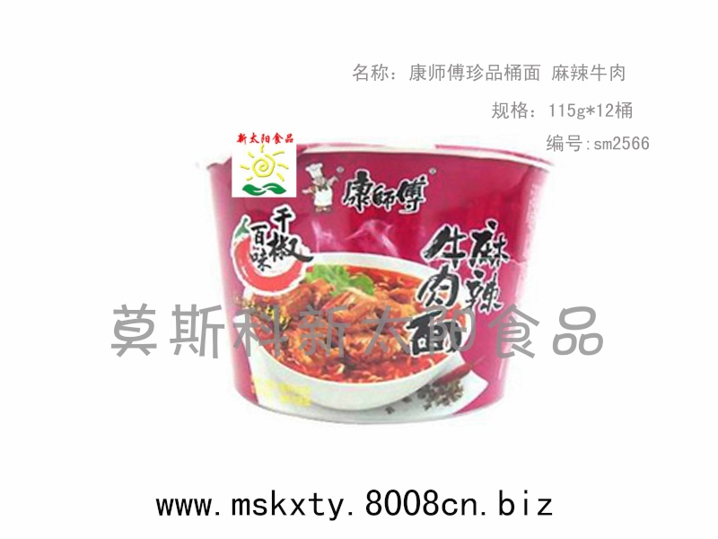 sm2566康师傅珍品桶面 麻辣牛肉 Sm256610