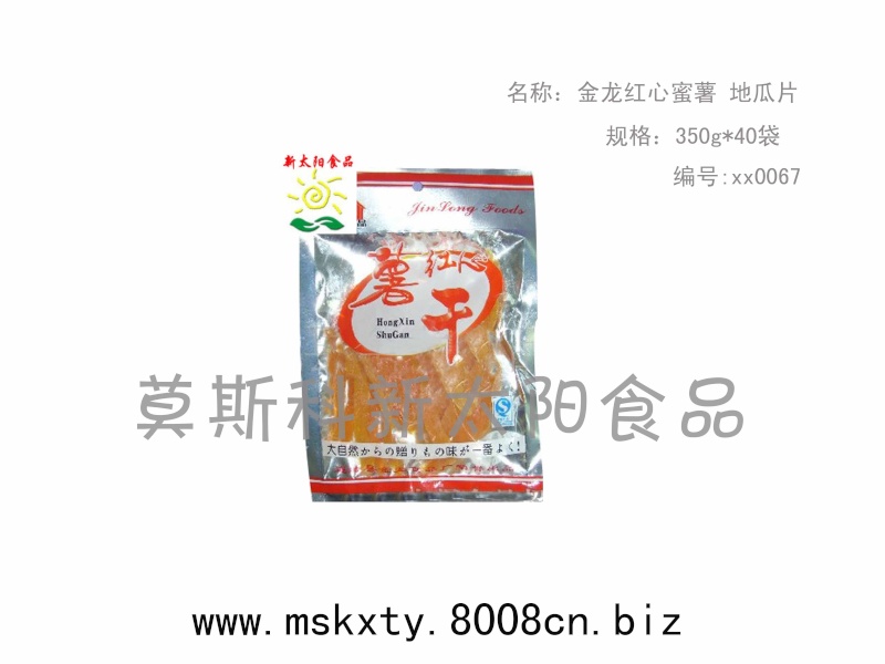 xx0067金龙红心蜜薯 地瓜片 Xx006710