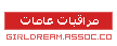 مُـرآقبِـتنآ مُـرآقبِـتنآ