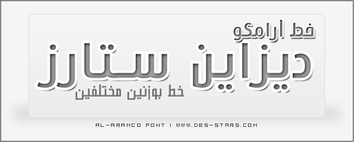 خط ارامكو العربى الممتاز بوزنين مختلفين -  Al-aramco arabic font Fonts10