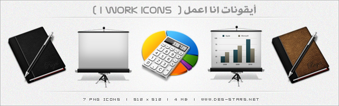 مجموعة ايقونات أنا أعمل او أى وورك - I Work Icons - ايقونات العمل Pervie22