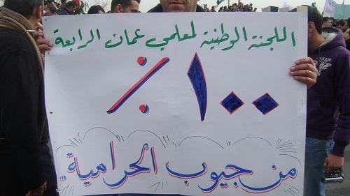 يوم تاريخي في مسيرة التعليم الأردنية 42898110