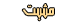 لا مساهمات جديدة لا مساهمات جديدة