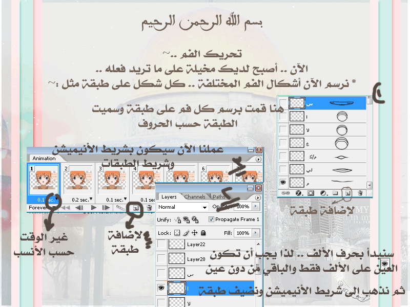 سلسلة على الله توكلنا لتحريك الانمي الي بدو اتعلم احرك الانمي فليدخل 211