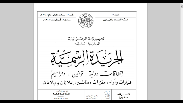 JOURNAL OFFICIEL"الجريدة الرسمية" Www_jo11