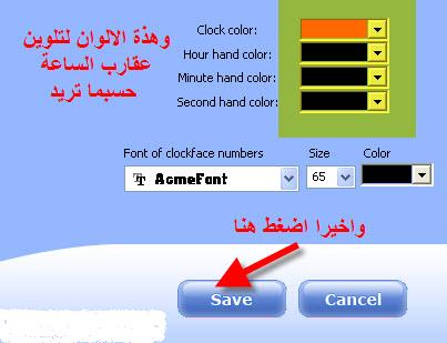  اجمل ساعة لتزيين سطح المكتب وبداخلها صورتك CustomSkinClock 51376210