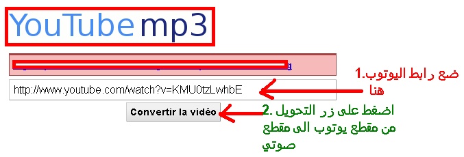 موقع جديد يمكنك من جعل فديو يوتوب youtube  الى ام بي mp3  3 Sans_t10