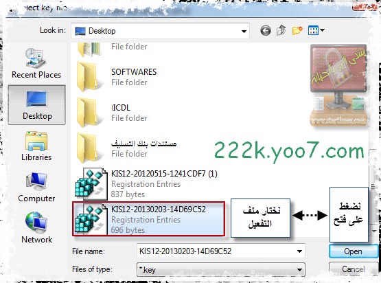 حصريا كيفية تفعيل Kaspersky 2012 بملف تفعيل وليس سريال او كود 34141812