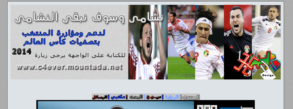 تم الانتهاء من تصميم ستايل لعشاق الكرة العربية ستايل دعم المنتخب الاردني لتصفيات الكأس لعام 2014 Ouuoo_10
