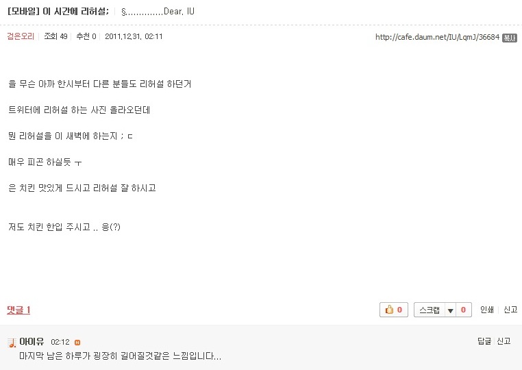 [Fancafe] IU répond au fans. (2) 212lo10
