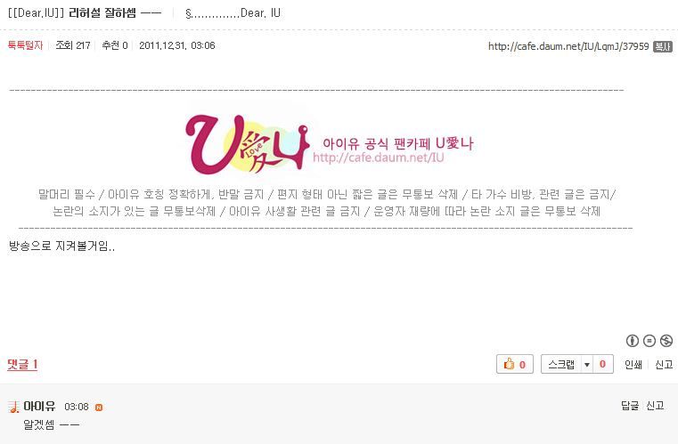 [Fancafe] IU répond au fans. (3) 308de10