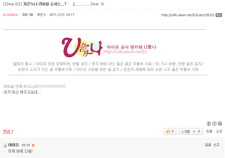 [Fancafe] IU répond au fans. (3) 318c10