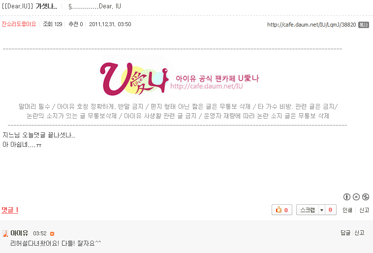 [Fancafe] IU répond au fans. (3) 352r10