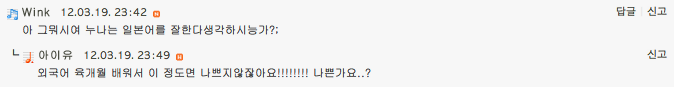 [Fancafe] Poser à IU vos question.  Pictur27