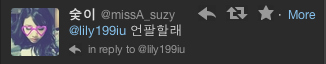 [Twitter] IU Pictur32