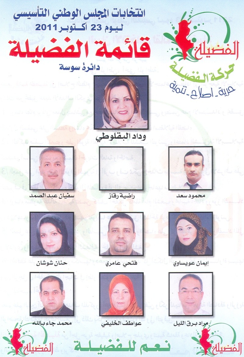تونس.. بدء تقديم الترشيحات لانتخابات المجلس الوطني Photo12