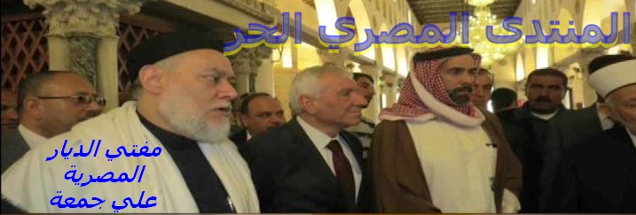 "بالصور" ........مفتى الديار المصرية يزور القدس ويؤم المصلين بمسجد البراق Ouus_o10