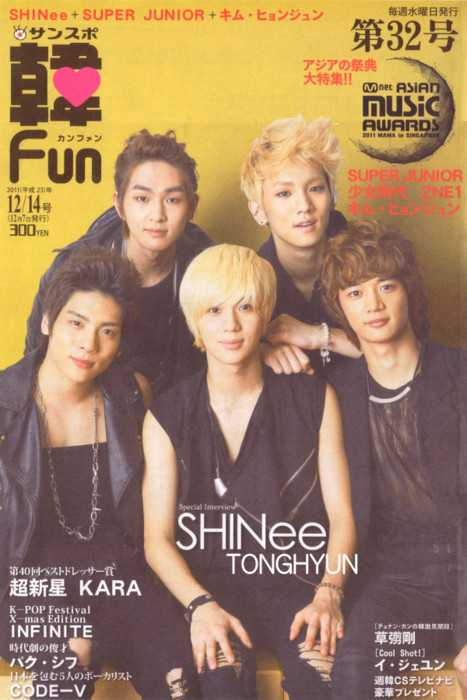 [SCANS] SHINee - KAN fun Korean Entertainment Magazine Tumbl219