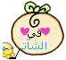 مزاجي مزاجي