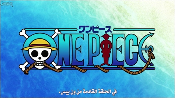 ون بيس 575 بعنوان: منحنى الطموح زيتو، ليلي العملاقة الصغيرة | One Piece 575 13544812